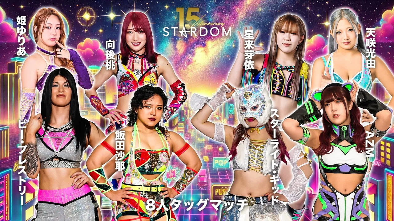 Stardom 15th Anniversary Series ~ New Year Stars 2026 in Takamatsu Movie Screenshot 1
